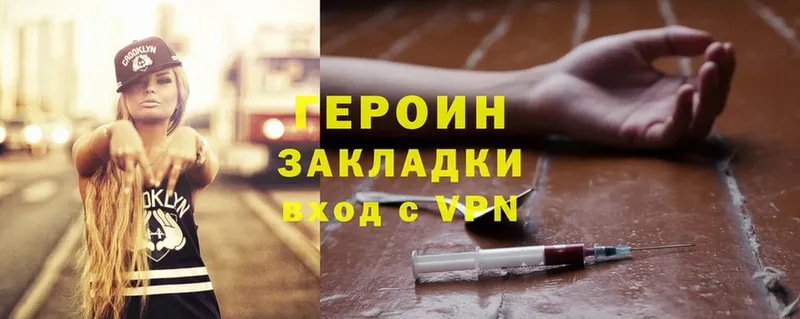 Героин Heroin  Лениногорск 