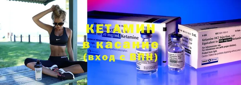 Кетамин ketamine  где найти наркотики  Лениногорск 